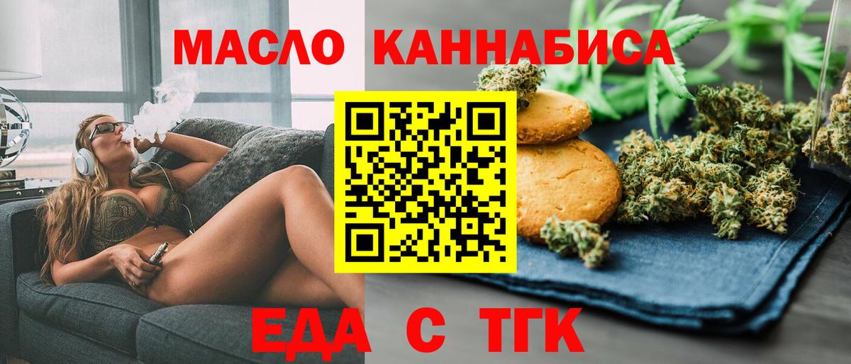Оренбург  Canna-Cookies конопля  Вход с VPN 