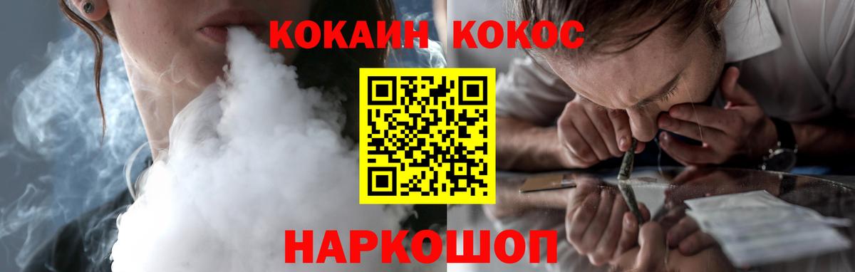Cocaine 99% Оренбург