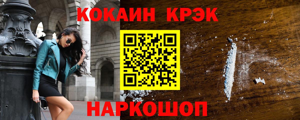 Cocaine FishScale  Cocaine Columbia  Вход с VPN  Оренбург 