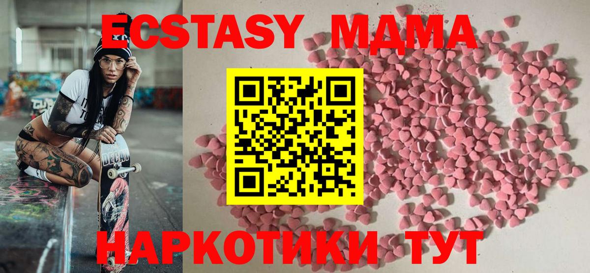 ЭКСТАЗИ 300 mg  ЭКСТАЗИ  Оренбург  Вход с VPN 
