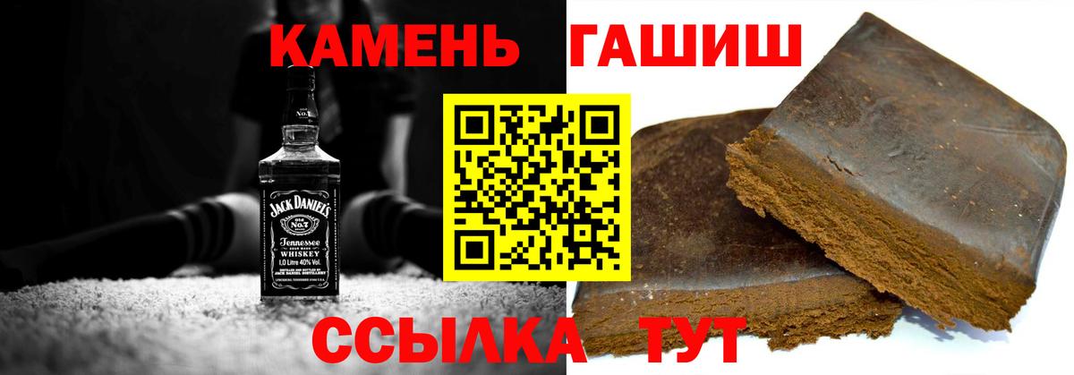 ГАШИШ Premium Оренбург