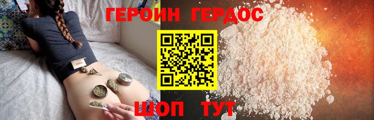 Оренбург  Героин  Вход с VPN  Героин гречка 