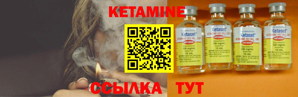 КЕТАМИН ketamine  Вход с VPN  Оренбург 