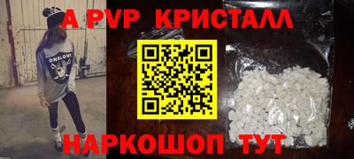 ALPHA PVP Будённовск