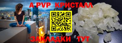ALPHA PVP Будённовск