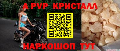 ALPHA PVP Будённовск