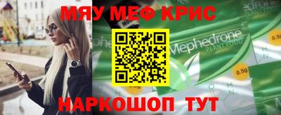 кристаллы Бугуруслан