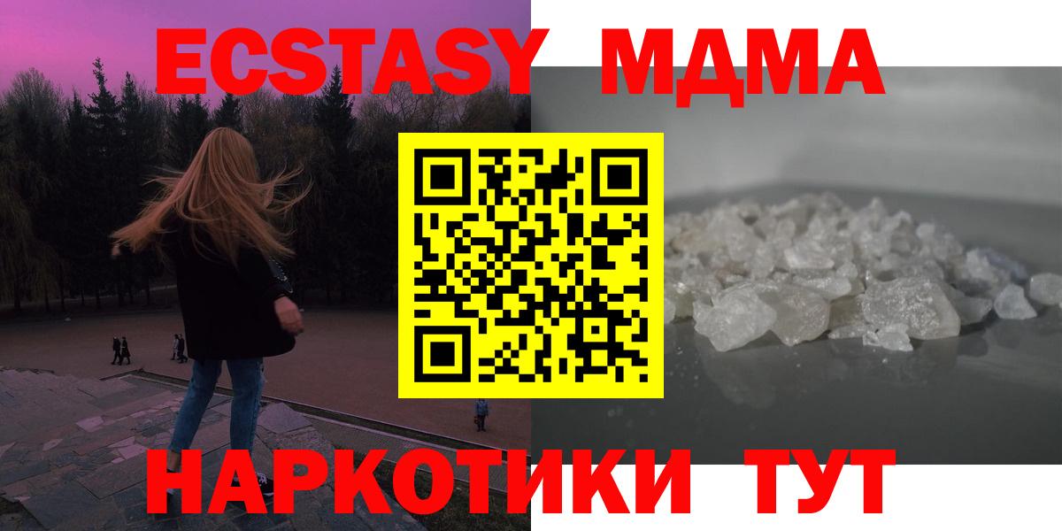 Оренбург  MDMA Molly  MDMA VHQ  МДМА  Вход с VPN 