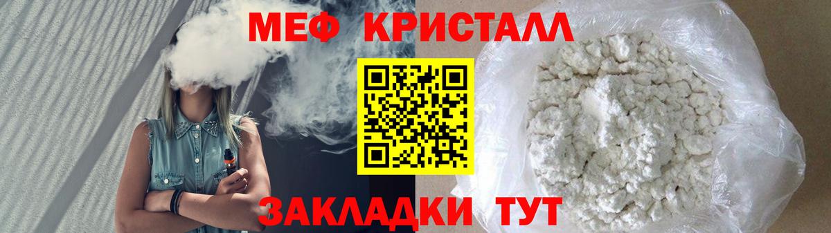 Меф  Оренбург