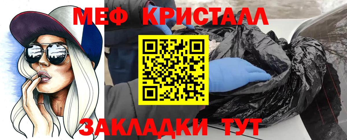МЯУ-МЯУ 4 MMC  МЕФ  Меф 4 MMC  Оренбург  Вход с VPN 