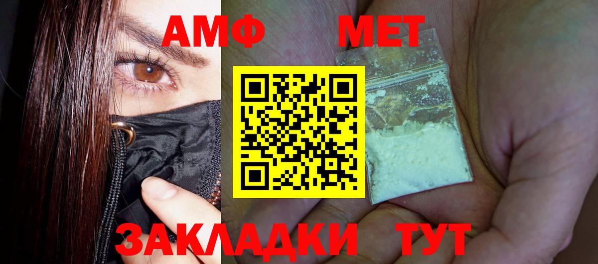 Метамфетамин Methamphetamine Оренбург