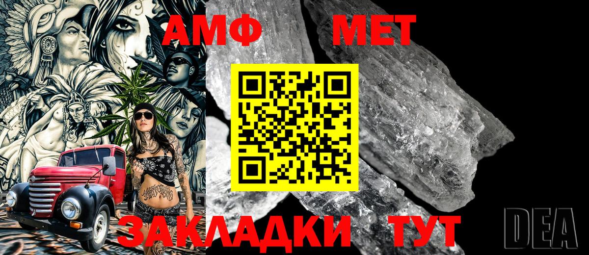 Метамфетамин пудра  Вход с VPN  Оренбург  Метамфетамин пудра 