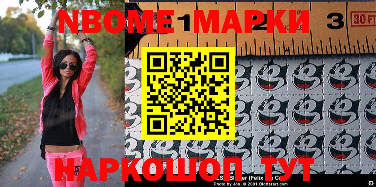 Марки 25I-NBOMe 1,8мг  Марки 25I-NBOMe 1,8мг  Оренбург  Вход с VPN 