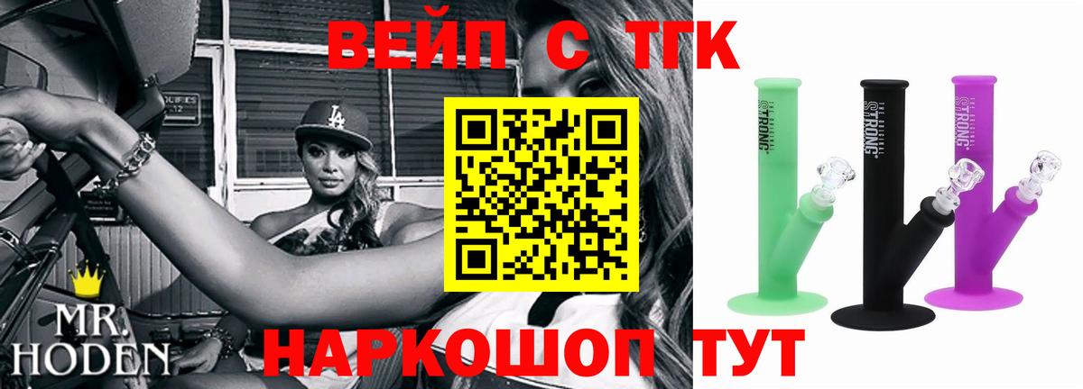 Дистиллят ТГК Wax Оренбург