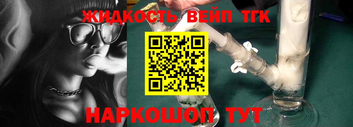 Оренбург  ТГК THC oil  Вход с VPN 